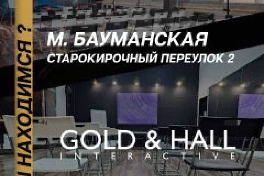 Gold&Hall